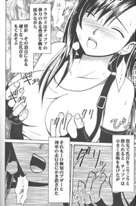 Page 37 of Anata ga Nozomu nara Watashi Nani wo Sarete mo Iiwa 1 - preview thumbnail