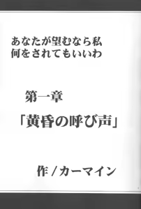 Page 4 of Anata ga Nozomu nara Watashi Nani wo Sarete mo Iiwa 1 - preview thumbnail