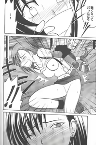 Page 45 of Anata ga Nozomu nara Watashi Nani wo Sarete mo Iiwa 1 - preview thumbnail