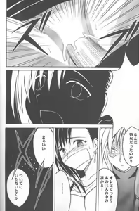 Page 47 of Anata ga Nozomu nara Watashi Nani wo Sarete mo Iiwa 1 - preview thumbnail