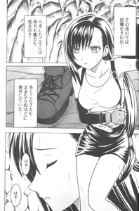 Page 5 of Anata ga Nozomu nara Watashi Nani wo Sarete mo Iiwa 1 - preview thumbnail