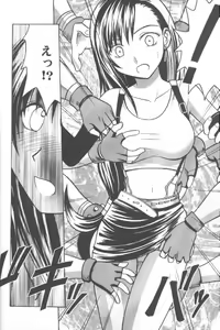 Page 7 of Anata ga Nozomu nara Watashi Nani wo Sarete mo Iiwa 1 - preview thumbnail