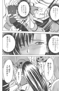 Page 9 of Anata ga Nozomu nara Watashi Nani wo Sarete mo Iiwa 1 - preview thumbnail