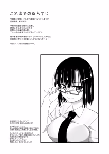 Page 3 of Keisotsu Megane to Natsufuku Ecchi - preview thumbnail