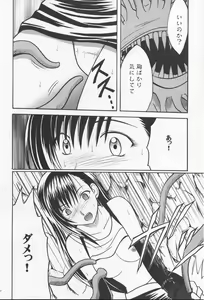 Page 18 of Anata ga Nozomu nara Watashi Nani wo Sarete mo Iiwa 2 - preview thumbnail