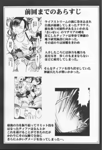 Page 2 of Anata ga Nozomu nara Watashi Nani wo Sarete mo Iiwa 2 - preview thumbnail