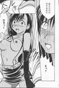 Page 21 of Anata ga Nozomu nara Watashi Nani wo Sarete mo Iiwa 2 - preview thumbnail