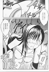 Page 22 of Anata ga Nozomu nara Watashi Nani wo Sarete mo Iiwa 2 - preview thumbnail