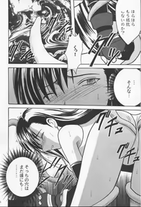 Page 24 of Anata ga Nozomu nara Watashi Nani wo Sarete mo Iiwa 2 - preview thumbnail