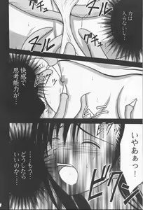 Page 30 of Anata ga Nozomu nara Watashi Nani wo Sarete mo Iiwa 2 - preview thumbnail