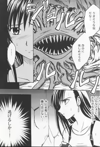 Page 3 of Anata ga Nozomu nara Watashi Nani wo Sarete mo Iiwa 2 - preview thumbnail