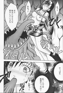 Page 34 of Anata ga Nozomu nara Watashi Nani wo Sarete mo Iiwa 2 - preview thumbnail
