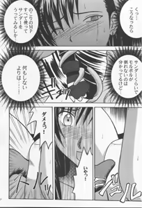 Page 38 of Anata ga Nozomu nara Watashi Nani wo Sarete mo Iiwa 2 - preview thumbnail