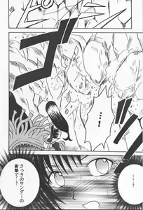 Page 40 of Anata ga Nozomu nara Watashi Nani wo Sarete mo Iiwa 2 - preview thumbnail