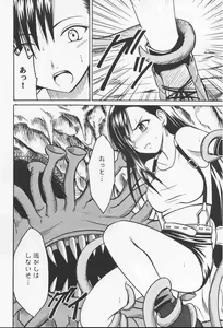 Page 4 of Anata ga Nozomu nara Watashi Nani wo Sarete mo Iiwa 2 - preview thumbnail