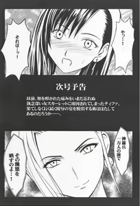 Page 43 of Anata ga Nozomu nara Watashi Nani wo Sarete mo Iiwa 2 - preview thumbnail