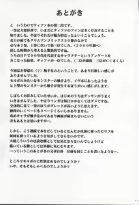 Page 44 of Anata ga Nozomu nara Watashi Nani wo Sarete mo Iiwa 2 - preview thumbnail
