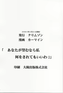 Page 46 of Anata ga Nozomu nara Watashi Nani wo Sarete mo Iiwa 2 - preview thumbnail