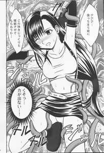 Page 6 of Anata ga Nozomu nara Watashi Nani wo Sarete mo Iiwa 2 - preview thumbnail