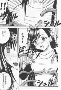 Page 7 of Anata ga Nozomu nara Watashi Nani wo Sarete mo Iiwa 2 - preview thumbnail