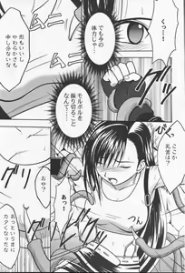 Page 9 of Anata ga Nozomu nara Watashi Nani wo Sarete mo Iiwa 2 - preview thumbnail