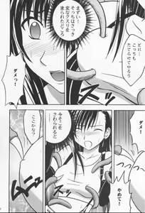 Page 10 of Anata ga Nozomu nara Watashi Nani wo Sarete mo Iiwa 2 - preview thumbnail