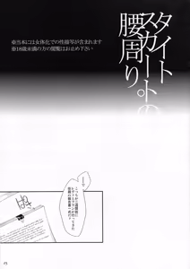 Page 3 of Tsumasame - preview thumbnail