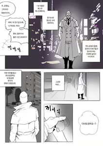 Page 3 of my waifu is RO635 | 내 아내는 로쟝 - preview thumbnail