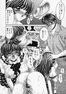 Page 167 of Dorei Tengoku ~Maid Paradise~ - preview thumbnail