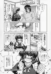Page 29 of Dorei Tengoku ~Maid Paradise~ - preview thumbnail