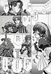 Page 36 of Dorei Tengoku ~Maid Paradise~ - preview thumbnail