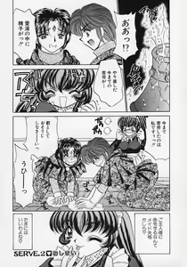 Page 49 of Dorei Tengoku ~Maid Paradise~ - preview thumbnail