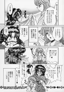 Page 70 of Dorei Tengoku ~Maid Paradise~ - preview thumbnail