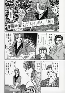 Page 72 of Dorei Tengoku ~Maid Paradise~ - preview thumbnail