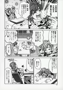 Page 74 of Dorei Tengoku ~Maid Paradise~ - preview thumbnail