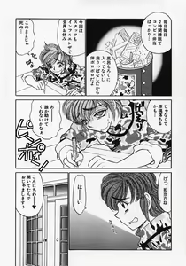 Page 75 of Dorei Tengoku ~Maid Paradise~ - preview thumbnail