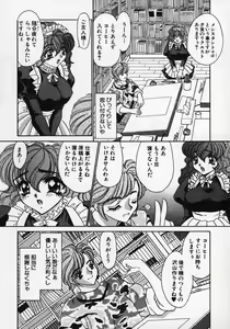 Page 77 of Dorei Tengoku ~Maid Paradise~ - preview thumbnail