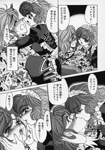 Page 80 of Dorei Tengoku ~Maid Paradise~ - preview thumbnail
