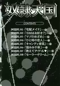 Page 8 of Dorei Tengoku ~Maid Paradise~ - preview thumbnail