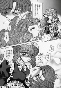 Page 81 of Dorei Tengoku ~Maid Paradise~ - preview thumbnail