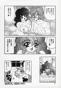 Page 91 of Dorei Tengoku ~Maid Paradise~ - preview thumbnail