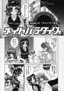 Page 92 of Dorei Tengoku ~Maid Paradise~ - preview thumbnail