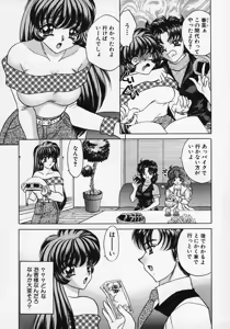 Page 93 of Dorei Tengoku ~Maid Paradise~ - preview thumbnail