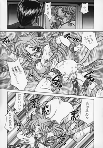 Page 10 of Dorei Tengoku ~Maid Paradise~ - preview thumbnail