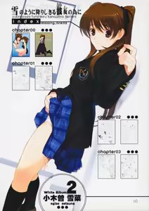 Page 3 of Yuki no You ni Furishikiru Kanojo no Tame ni - preview thumbnail