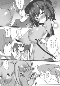 Page 5 of Imouto no Oppai wa Onii-chan Senyou nandatte! - preview thumbnail