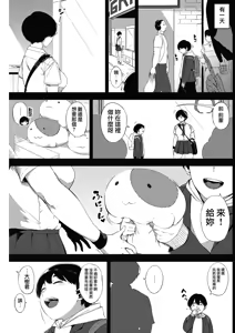 Page 3 of Tsuki ga Noboru Zenpen | Moonrise Zenpen - preview thumbnail