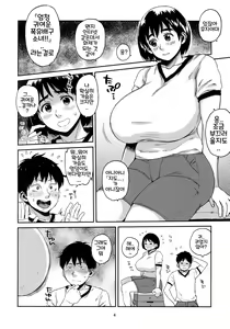 Page 3 of Hybrid Tsuushin Vol. 23 | 하이브리드 통신 VoL.23 - preview thumbnail