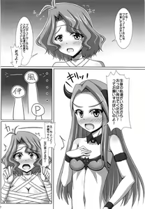 Page 5 of Kokuhaku Time? - preview thumbnail