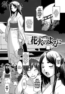 Hanabi no Yoru ni — hentai manga cover on Fhentai